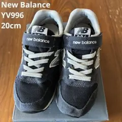 ニューバランス new balance YV996 20cm ウイズM 紺