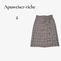 【Apuweiser-riche】2 チェック柄 フリルスカート ミモレ丈