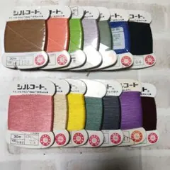 シルコート糸 30m #20 14個セット