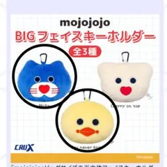 mojojojo BIGフェイスキーホルダー