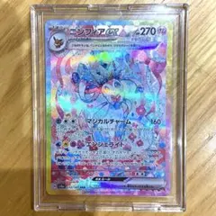 (美品)ポケモンカード テラスタルフェスex ニンフィアex SAR 新品未使用