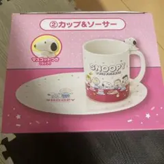 一番くじ　スヌーピー カップ&ソーサー