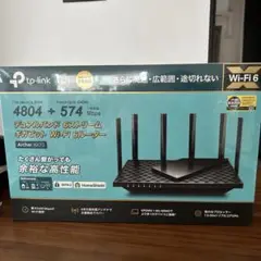 未開封 TP-Link デュアルハンド6ストリームギガビットWiFiルーター
