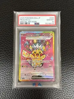 2026年最新】ピカチュウex psa10 sarの人気アイテム - メルカリ