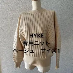 HYKE ハイク 春用ニット ベージュ サイズ1のサムネイル