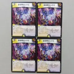 2025年最新】影世界のシクミの人気アイテム - メルカリ