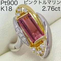 2026年最新】k18 指輪 ピンクトルマリンの人気アイテム - メルカリ