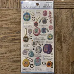 大人の図鑑シール　たまごっち歴代機種編