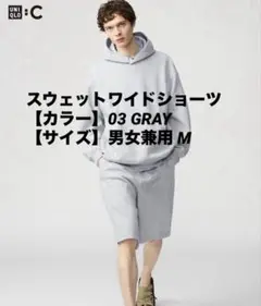 UNIQLO：C ユニクロ　スウェットワイドショーツ