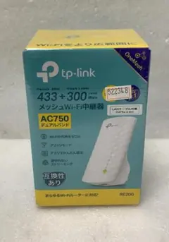 未開封 TP-Link RE200 AC750 無線LAN中継器