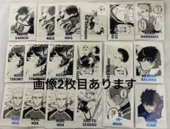 画像2枚　ブルーロック　紙類　まとめ売り