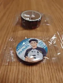 くら寿司 × ハイキュー ⑨赤葦京治 缶バッジ ＋ ②音駒マスキングテープ