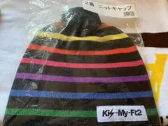 キスマイくじ ニットキャップ