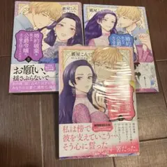 婚約破棄の免許皆伝 1巻 2巻 セット