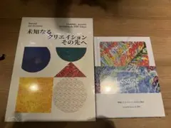 CHANEL アートブック 2冊セット