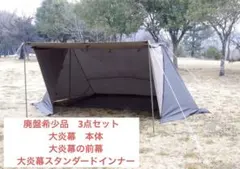 2026年最新】大炎幕の前幕の人気アイテム - メルカリ
