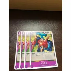 フラの介4枚　紫デッキ　汎用パーツ　紫ルフィ
