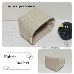 ファブリックバスケット 布バスケット 小物入れ ミナペルホネン ハンドメイド