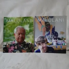MALULANI Wailea Style Magazine 2冊セット