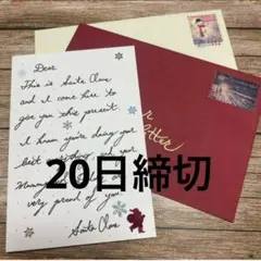 サンタさんからの手紙