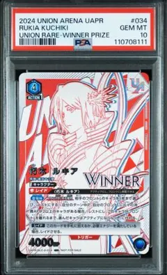ユニオンアリーナ　朽木　ルキア　UR PSA10 PSA10鑑定済】朽木 ルキア【WINNER版】/OBC【紫】【キャラクター