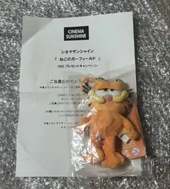 2026年最新】ガーフィールドぬいぐるみの人気アイテム - メルカリ