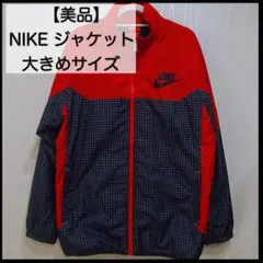 NIKE チェック柄ジャケット 大きめサイズ