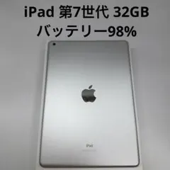 iPad 第7世代 32GB Wi-Fi