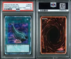 PSA9 ハーピィの羽根箒 ウルトラレア 1999年 遊戯王 初期 - メルカリ