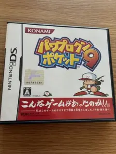 パワプロクンポケット9 ニンテンドーDS ソフト
