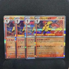 グレンアルマ ポケモンカードゲーム