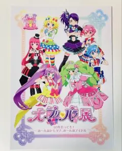 2025年最新】大プリパラ展の人気アイテム - メルカリ