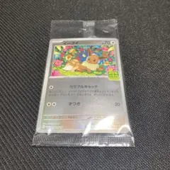 10枚未開封イーブイ　カラフルキャッチ　プロモ イーブイ(カラフルキャッチ /ずつき) | コモン・アンコモン