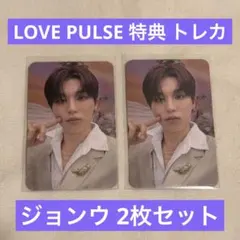 TREASURE ジョンウ LOVE PULSE 会場 特典 トレカ ①