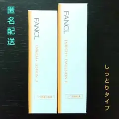 【2025年11月末購入】 エンリッチプラス 化粧水 ＆ 乳液 しっとり