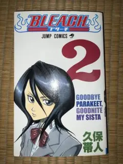 BLEACH カレンダー 2009年 特典付き 久保帯人 - メルカリ