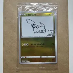 2026年最新】ピカチュウ プロモ 長場の人気アイテム - メルカリ