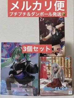 初音ミクPunk、ブラックラグーン レヴィ、魔女の旅々 イレイナ フィギュア