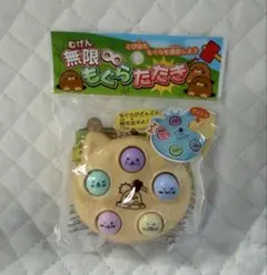 【新品未使用】セリア 無限もぐらたたき ゲーム おもちゃのサムネイル
