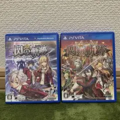 2026年最新】英雄伝説 閃の軌跡 PS Vitaの人気アイテム - メルカリ