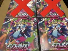 アビスアイ 2BOX インフェルノX 2BOX 計4BOX - メルカリ