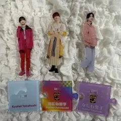 なにわ男子 アクスタセット 高橋恭平