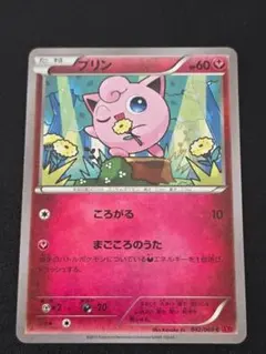 psa10 プリン C XY1 コレクションY 042/060 プリン C XY1 コレクションY 042/060 - メルカリ