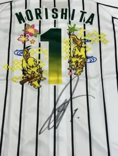 広島東洋カープ 森下暢仁投手 直筆サイン入りユニフォーム ホームL