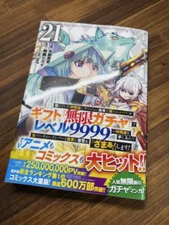 2026年最新】ギフト無限ガチャの人気アイテム - メルカリ