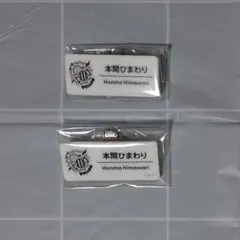 【匿名配送】にじさんじ 本間ひまわり にじフェス ネームバッジ