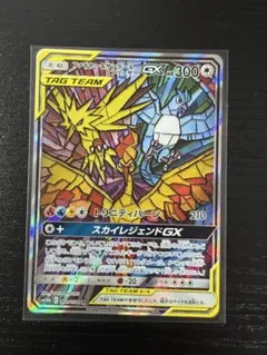 2025年最新】ファイヤー&サンダー&フリーザーgx saの人気