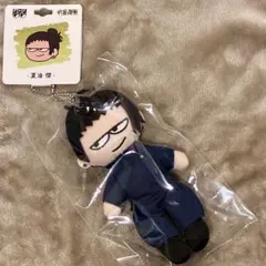 呪術廻戦 夏油傑 ジロリ ぬいぐるみ