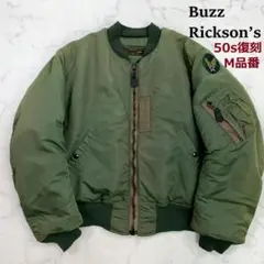 M品番★50s復刻 バズリクソンズ MA-1 フライトジャケット M　E216のサムネイル
