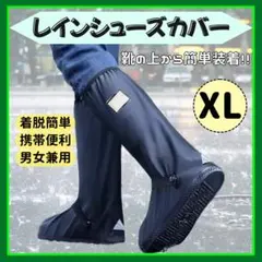 レインシューズカバー XLサイズのサムネイル